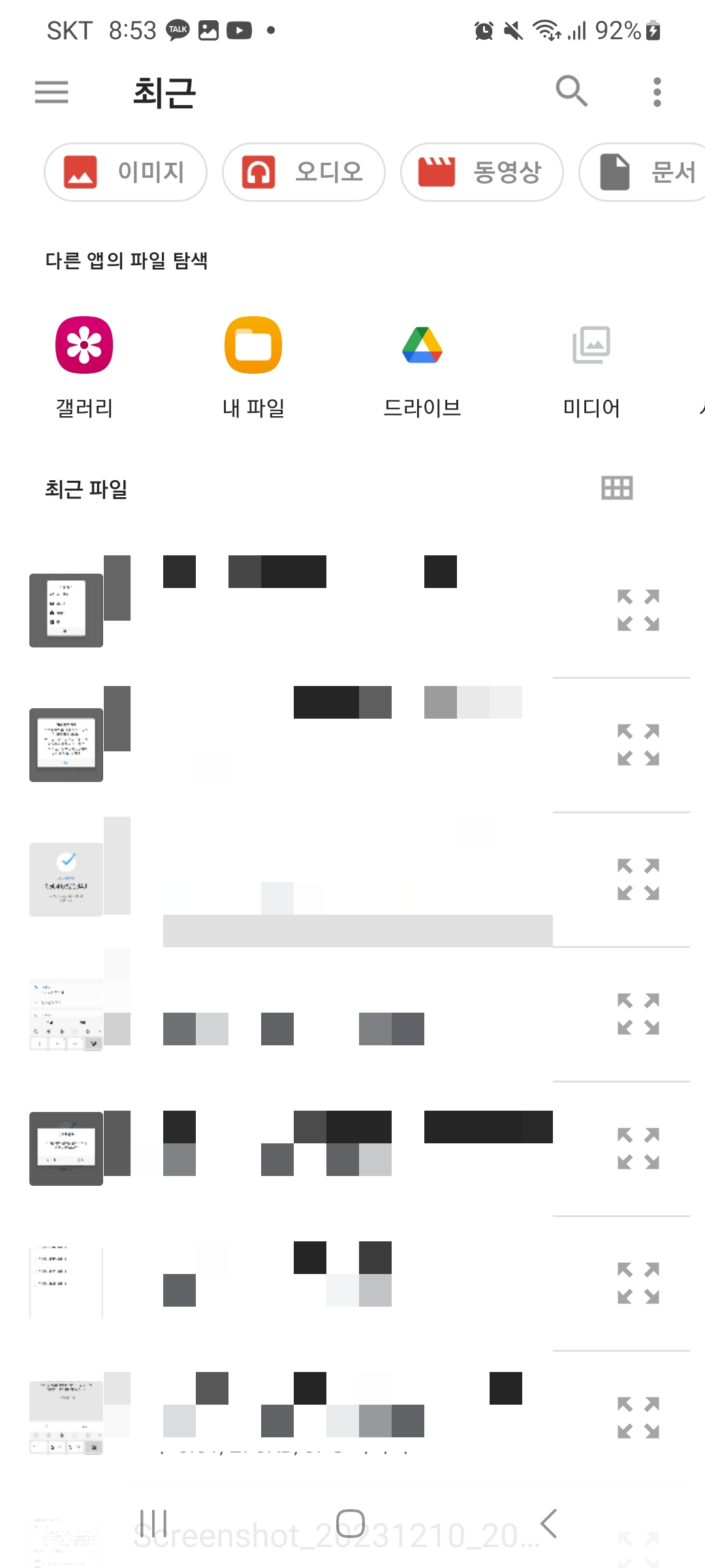  모마일 팩스 어플로 무료로 팩스 사용 방법