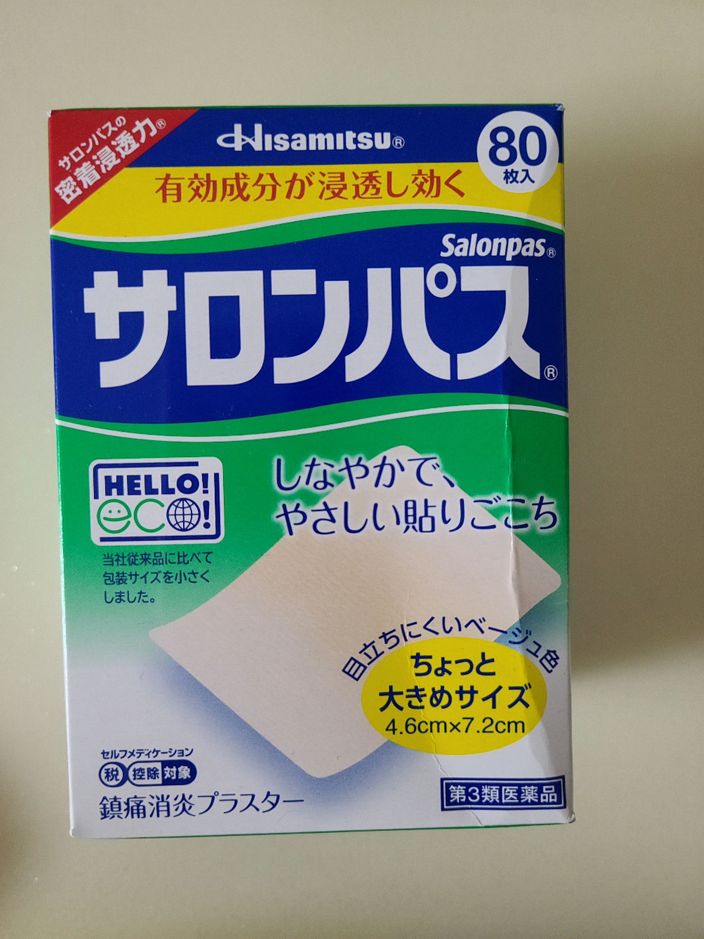 돈키호테쇼핑리스트-샤론파스