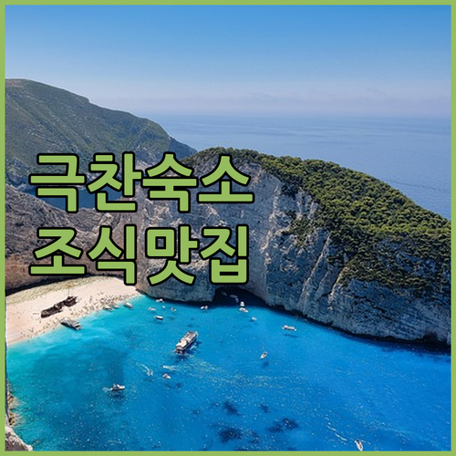 직접 다녀온 사람들이 극찬한 미야코지..