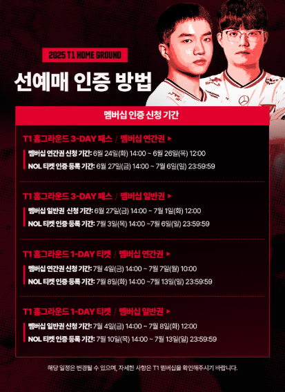 입장 절차와 현장 본인확인