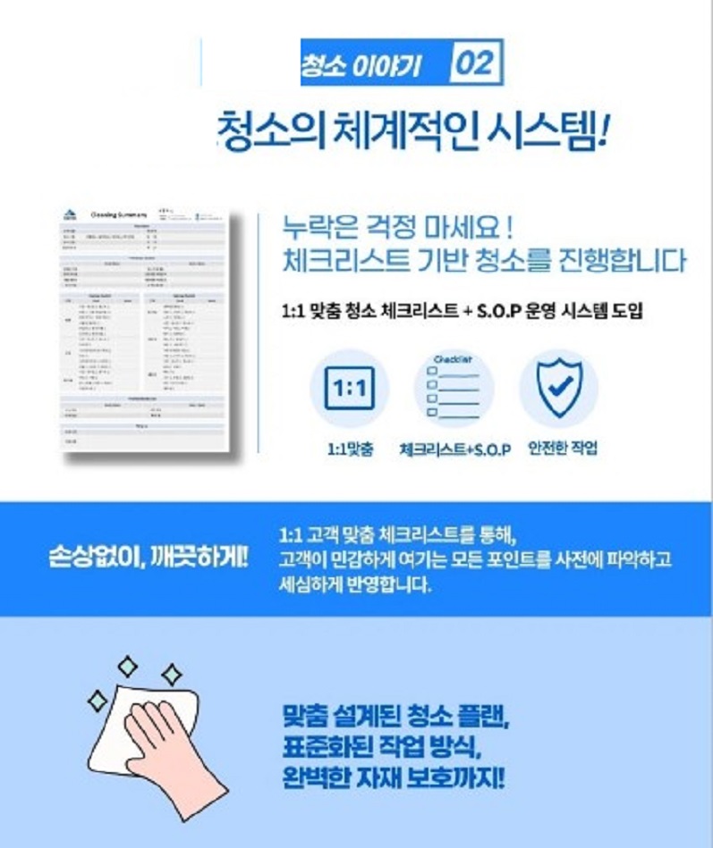 기장-청소-스텔스청소