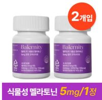 밸러니티 고함량 5mg 식물성 멜라토닌 식약처 인증 테아닌 트립토판 마그네슘, 30정, 2개