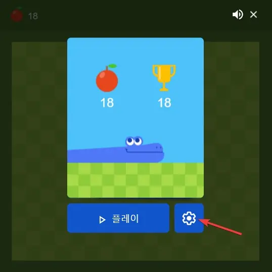 구글 스네이크 게임 MOD 로 다양하게 즐기는 방법 사진4