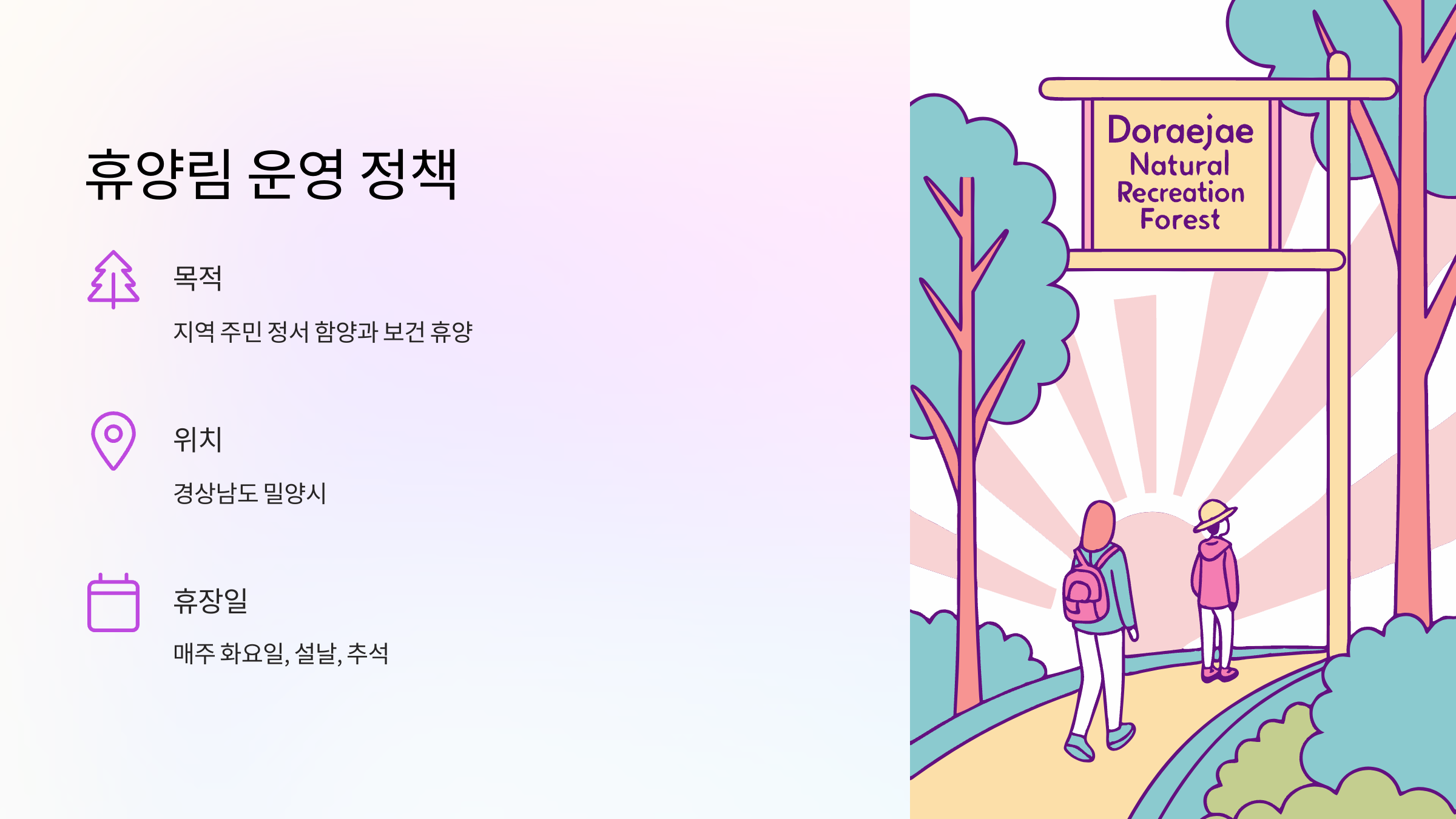 운영정책