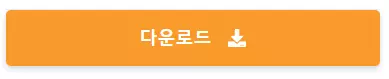 판서프로그램-에스보드-다운로드