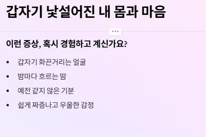 몸 변화