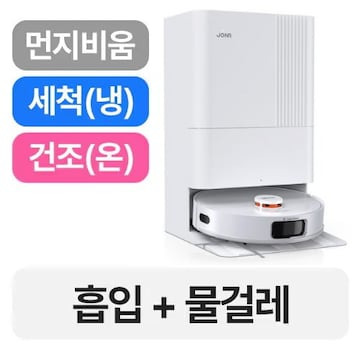 미디어 V12 올인원 로봇청소기 : 강력한 흡입력과 물걸레 기능, 장단점 총정리