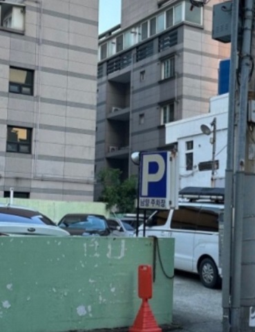 주차장