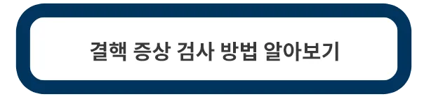 결핵-증상-검사-방법