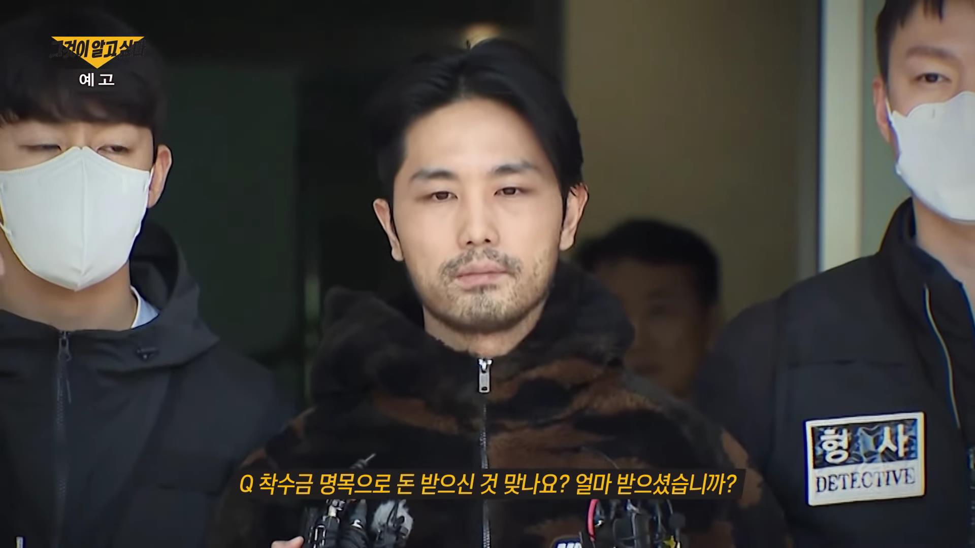 퓨리에버 코인 투자 다섯 명의 공범들 강남 납치 살인 미스터리