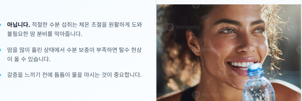 땀이 많이 나는 이유