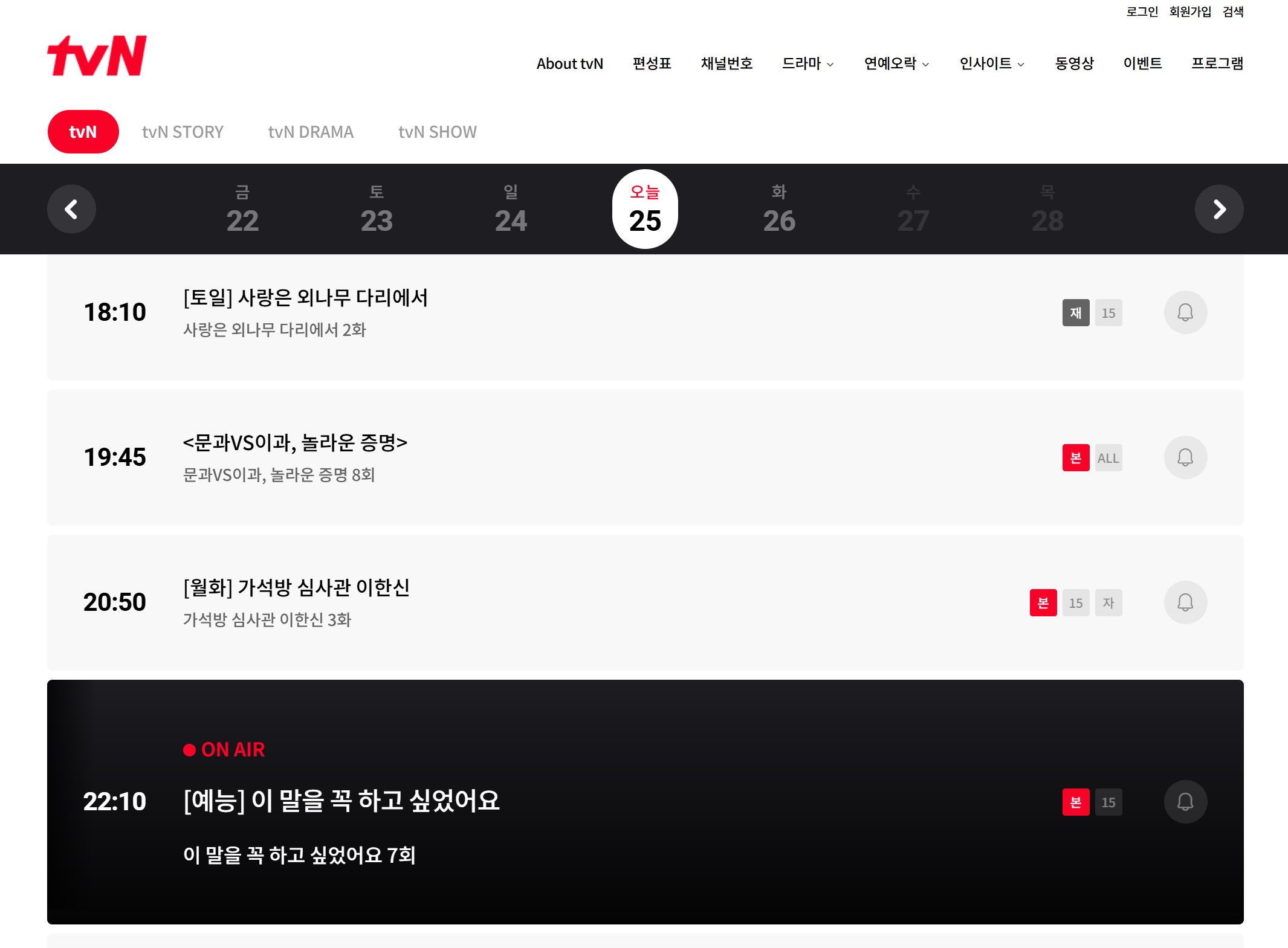 다시보기 정보