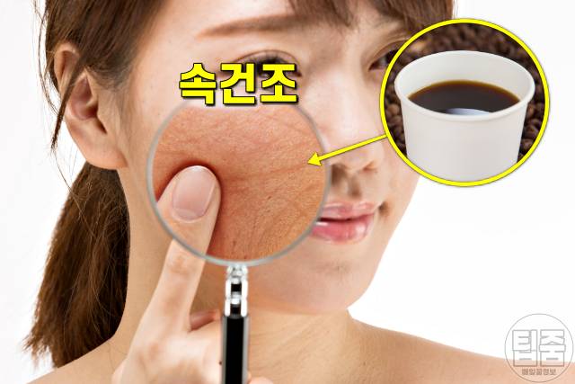건성피부 관리,건성피부 가려움증,건성피부에 안 좋은 음식 커피,팁줌