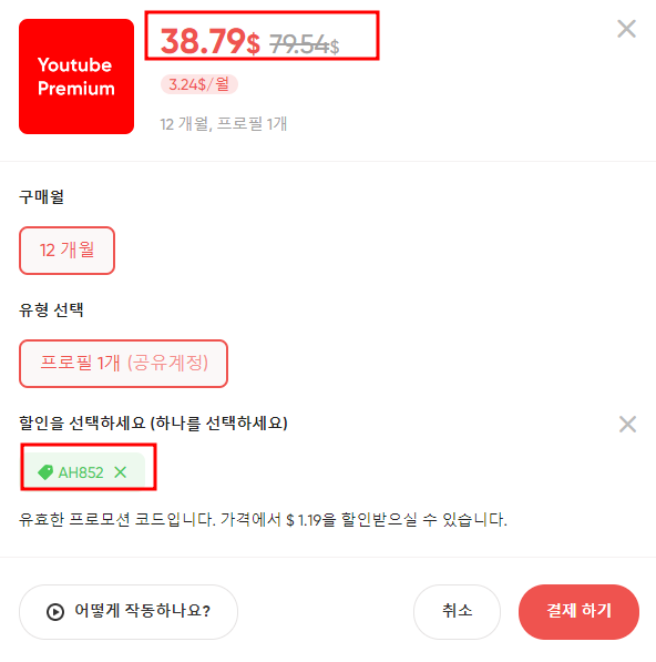 유튜브 뮤직 가입