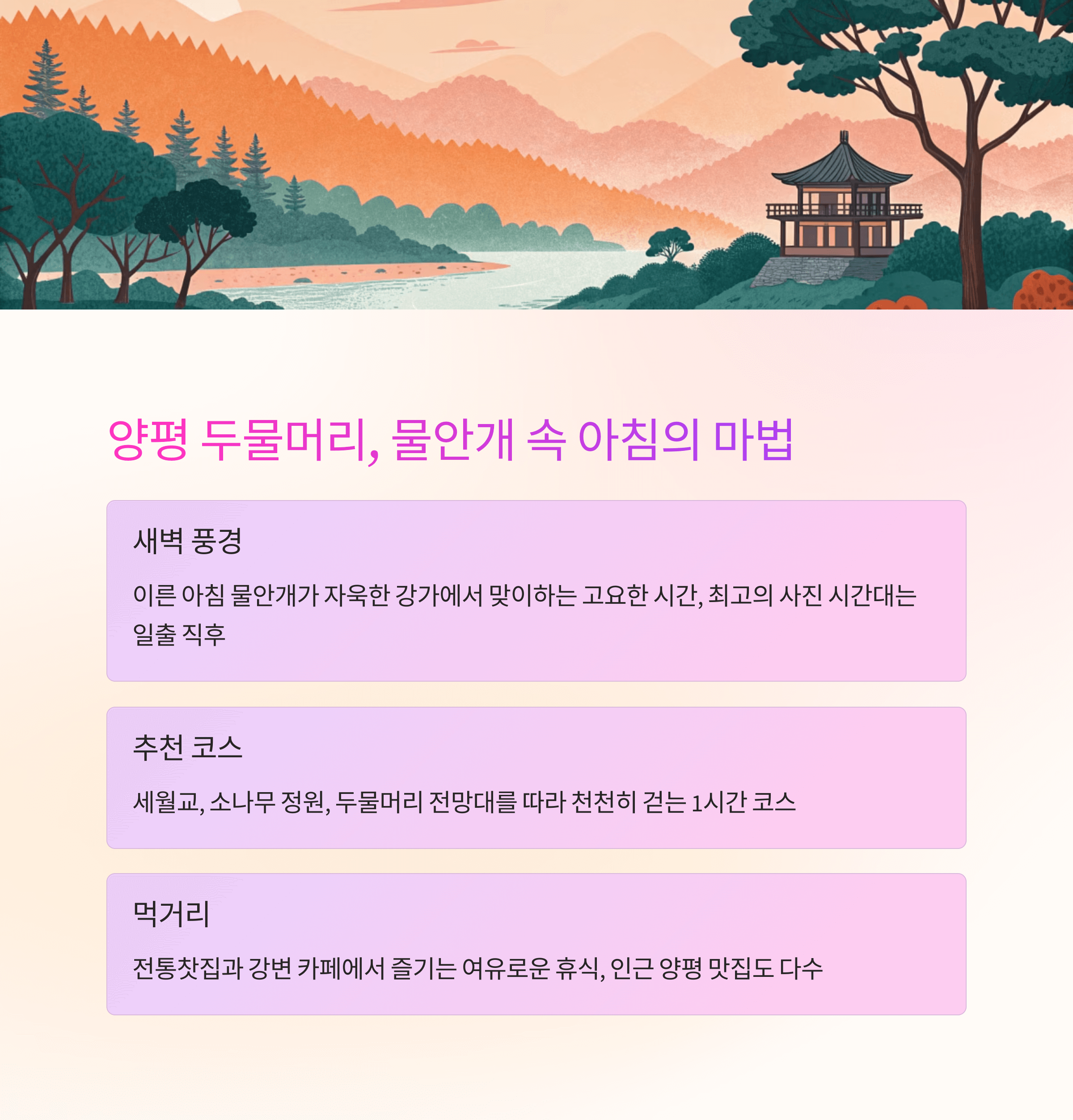 서울 근교 4월 말 당일치기 힐링 여행지