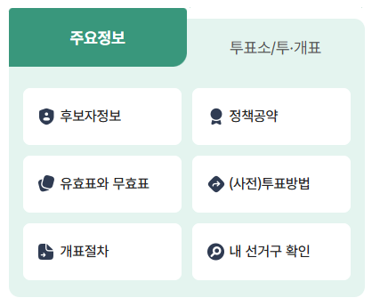 경상남도 재보궐선거 실시간 개표