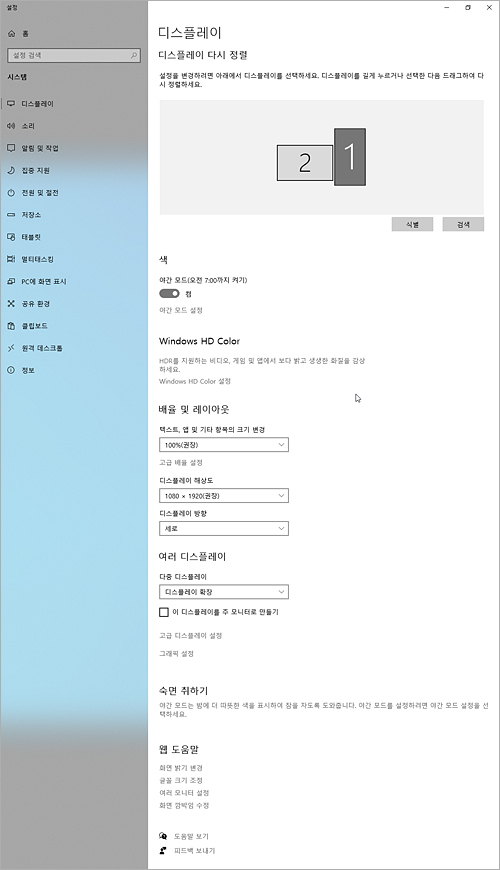세로모니터의 화면