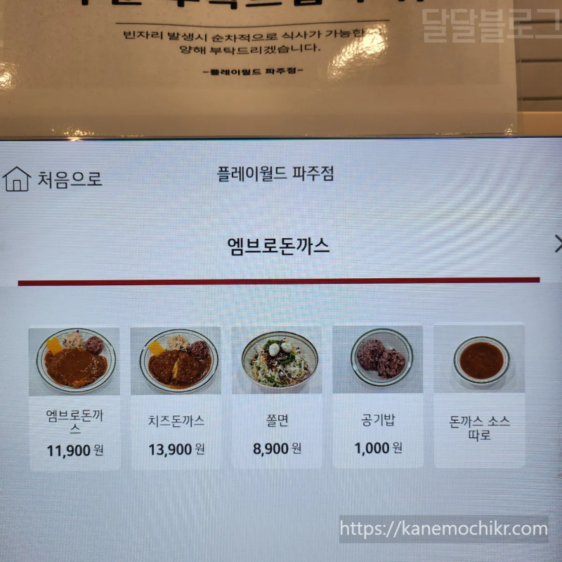 플레이월드-키즈카페-음식종류