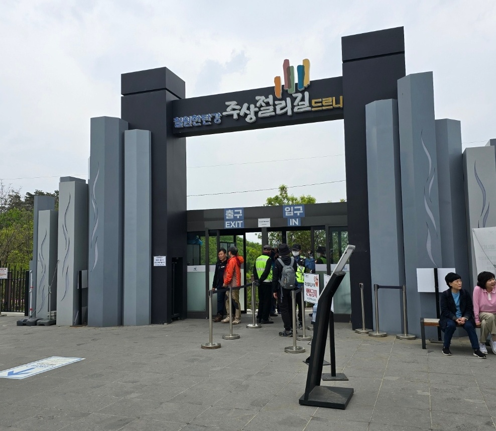 한탄강 주상절리 드르니코스 입구 이미지