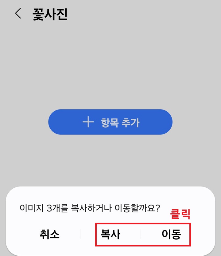 복사 이동 대화창 생김