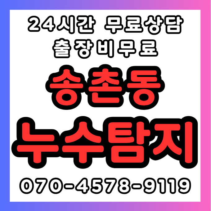 송촌동 아파트/빌라/상가건물1