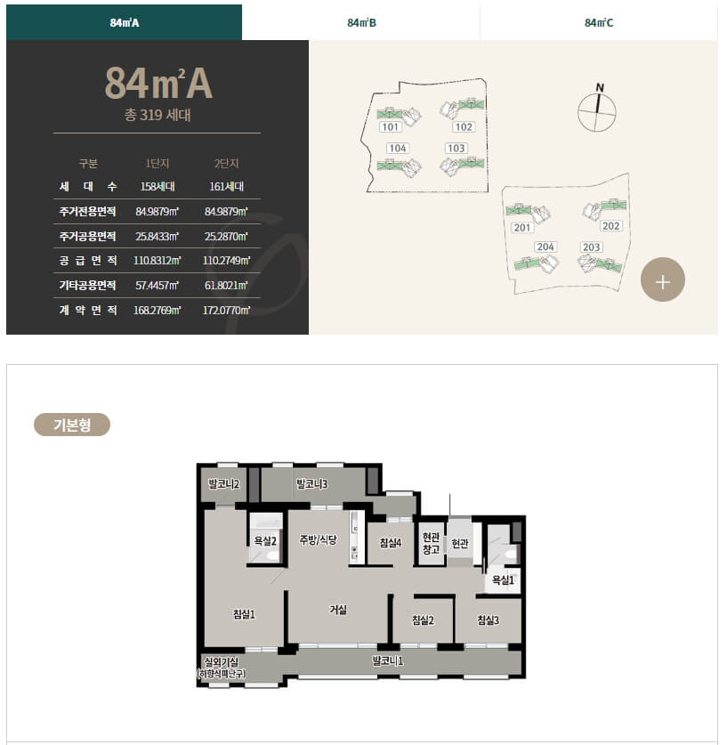 관저 푸르지오 센트럴파크 2단지 청약정보