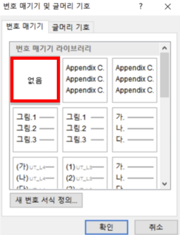 목록 스타일 (Style)이 까맣게 (Black box) 변하는 현상 해결 방법 9