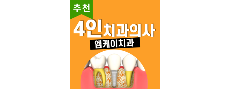 대전 서구 교정 치과