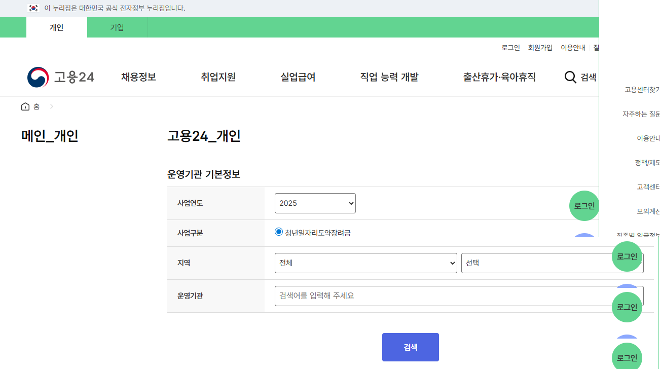 2025 청년 근속수당 480만원 신청방법 완전가이드