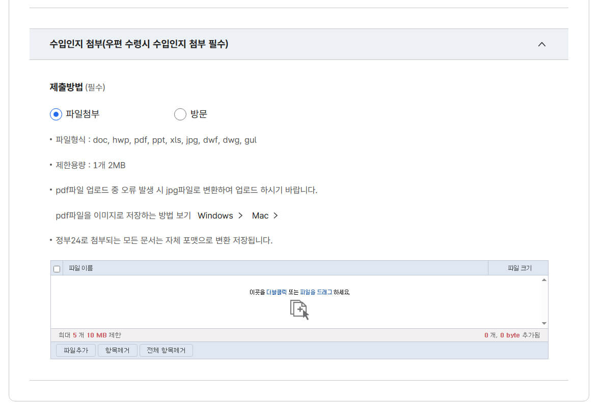 수입인지 파일 업로드
