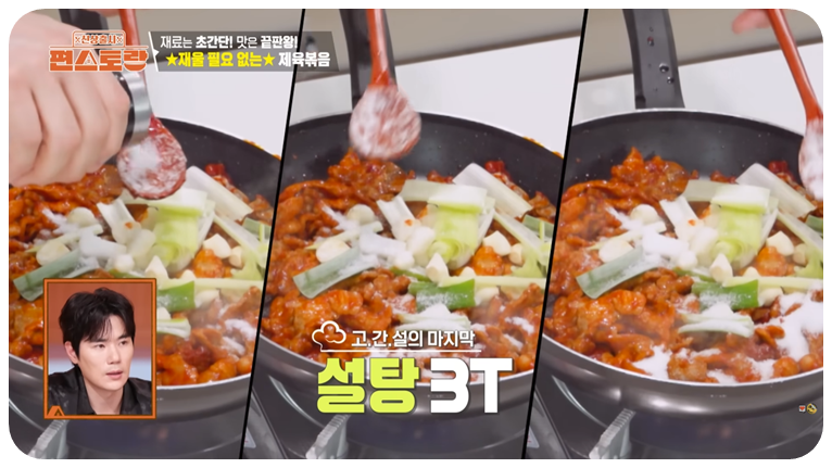 설탕 3T
