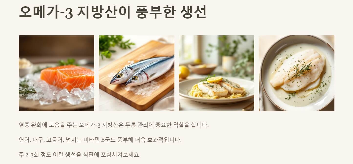 두통에 좋은 음식