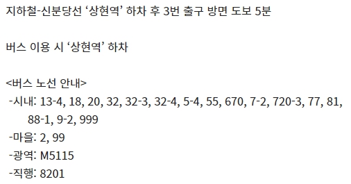 광교상현 CGV 가는 방법