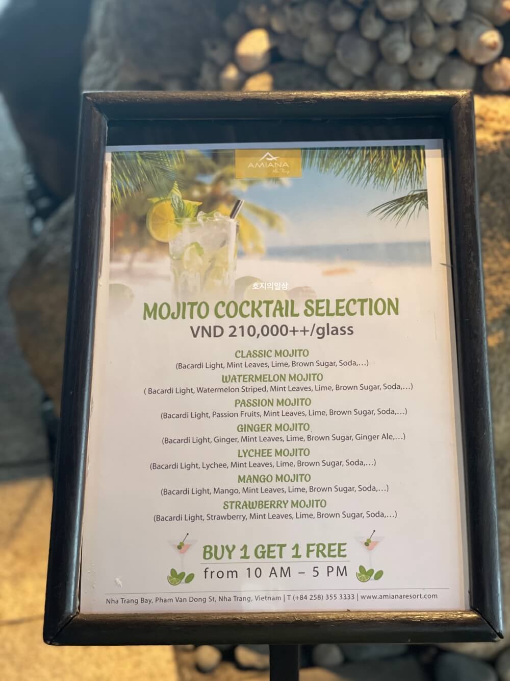 나트랑 아미아나 리조트 풀바 - 음료 1+1 이벤트 메뉴