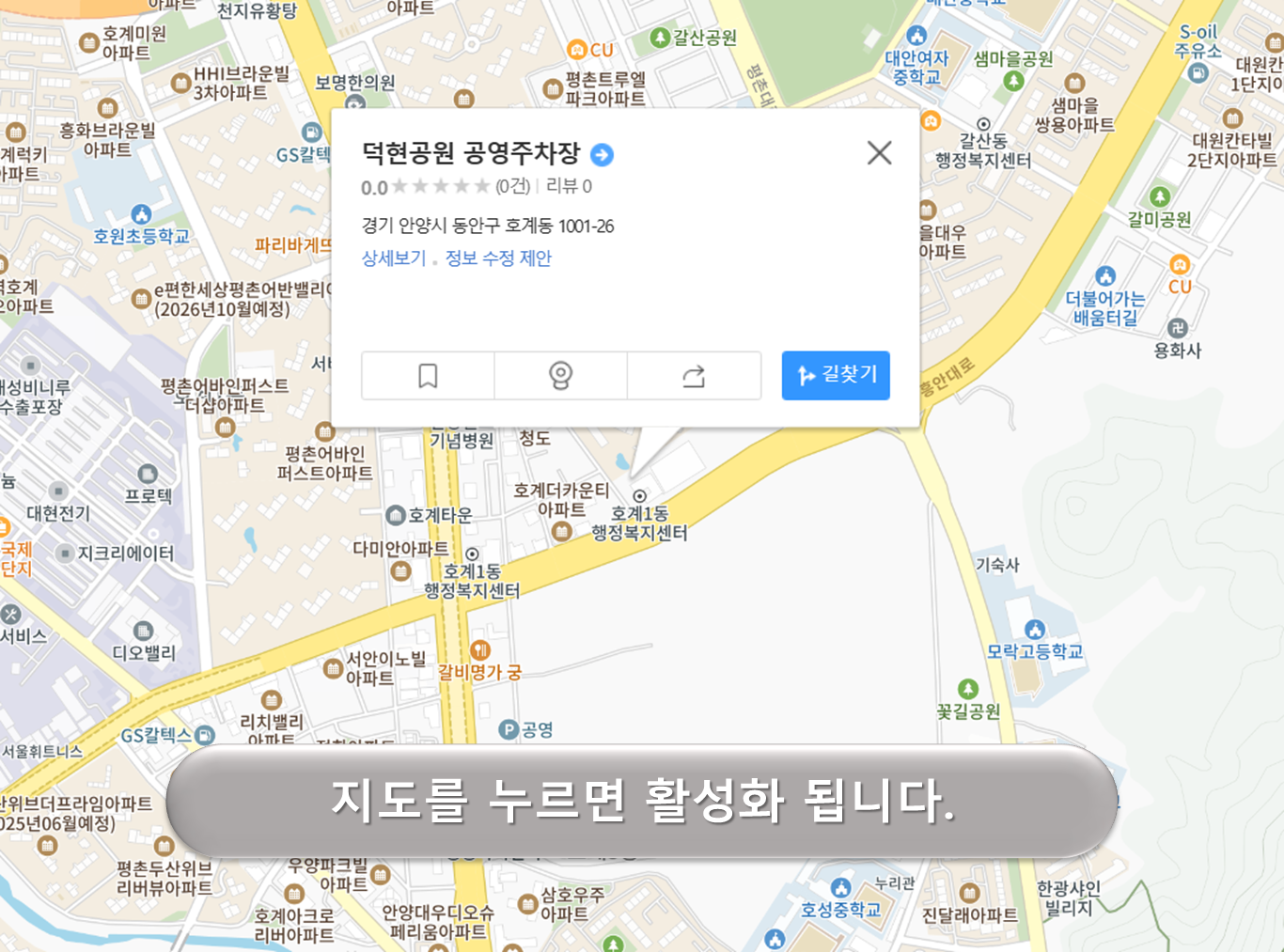 덕현공원 주차장