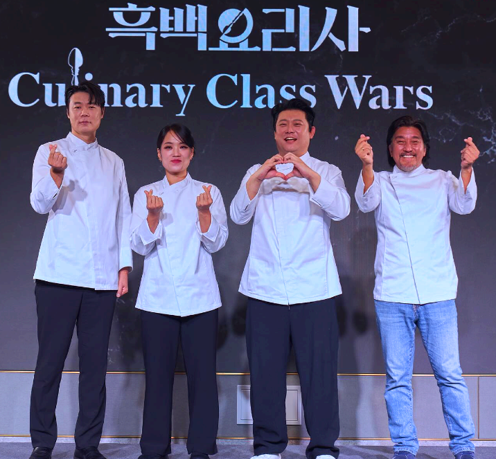 흑백요리사