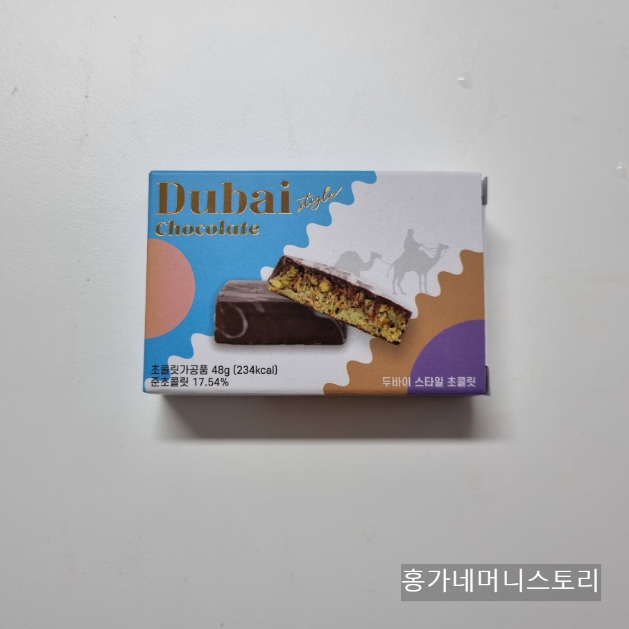 두바이-초콜렛