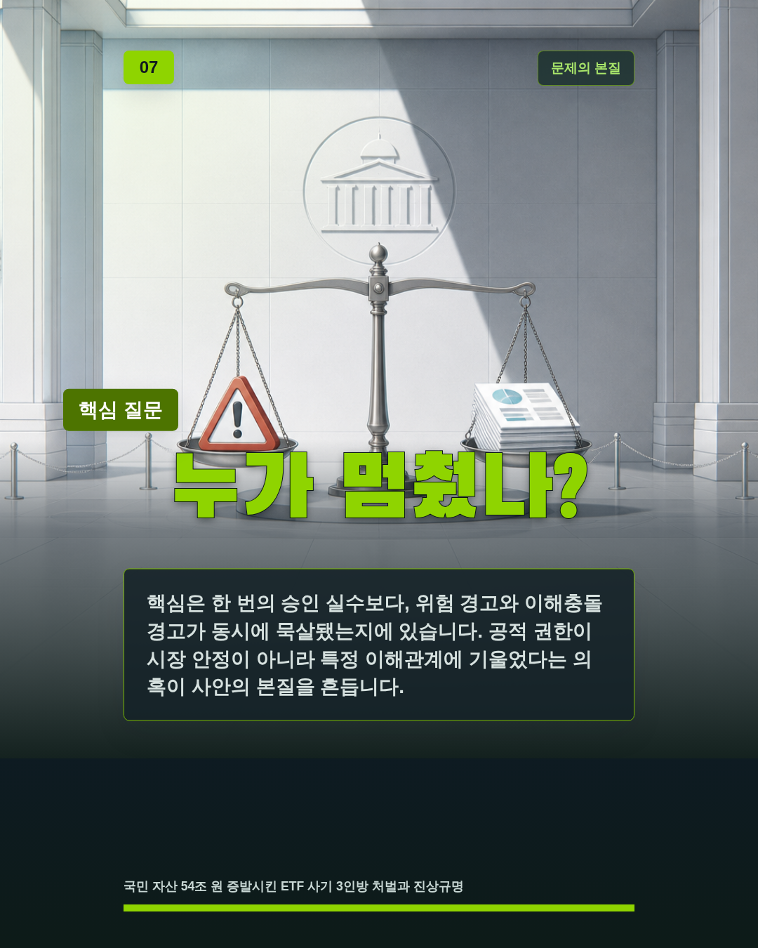 누가 멈췄나?