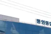 통영종합버스터미널