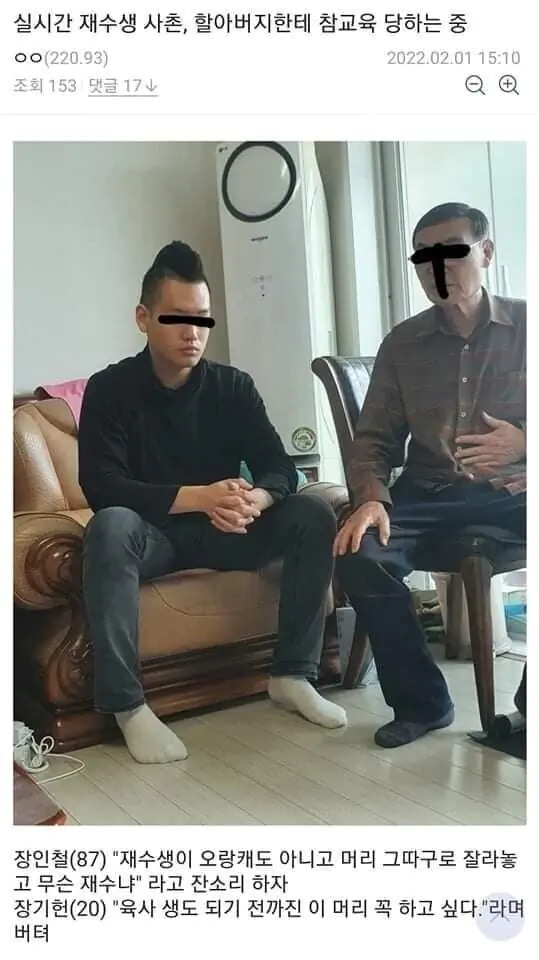 수능 모히칸 머리