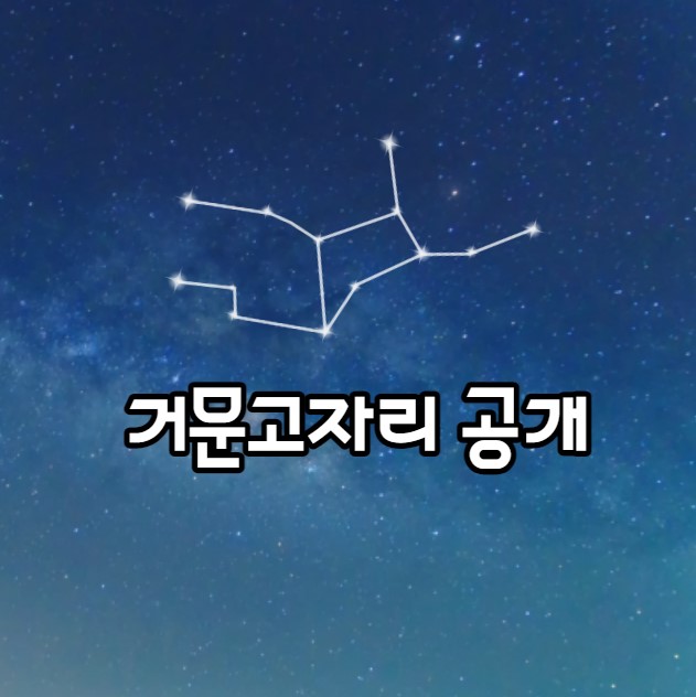 거문고자리 공개 신화적인 하프에서 천상의 교향곡까지
