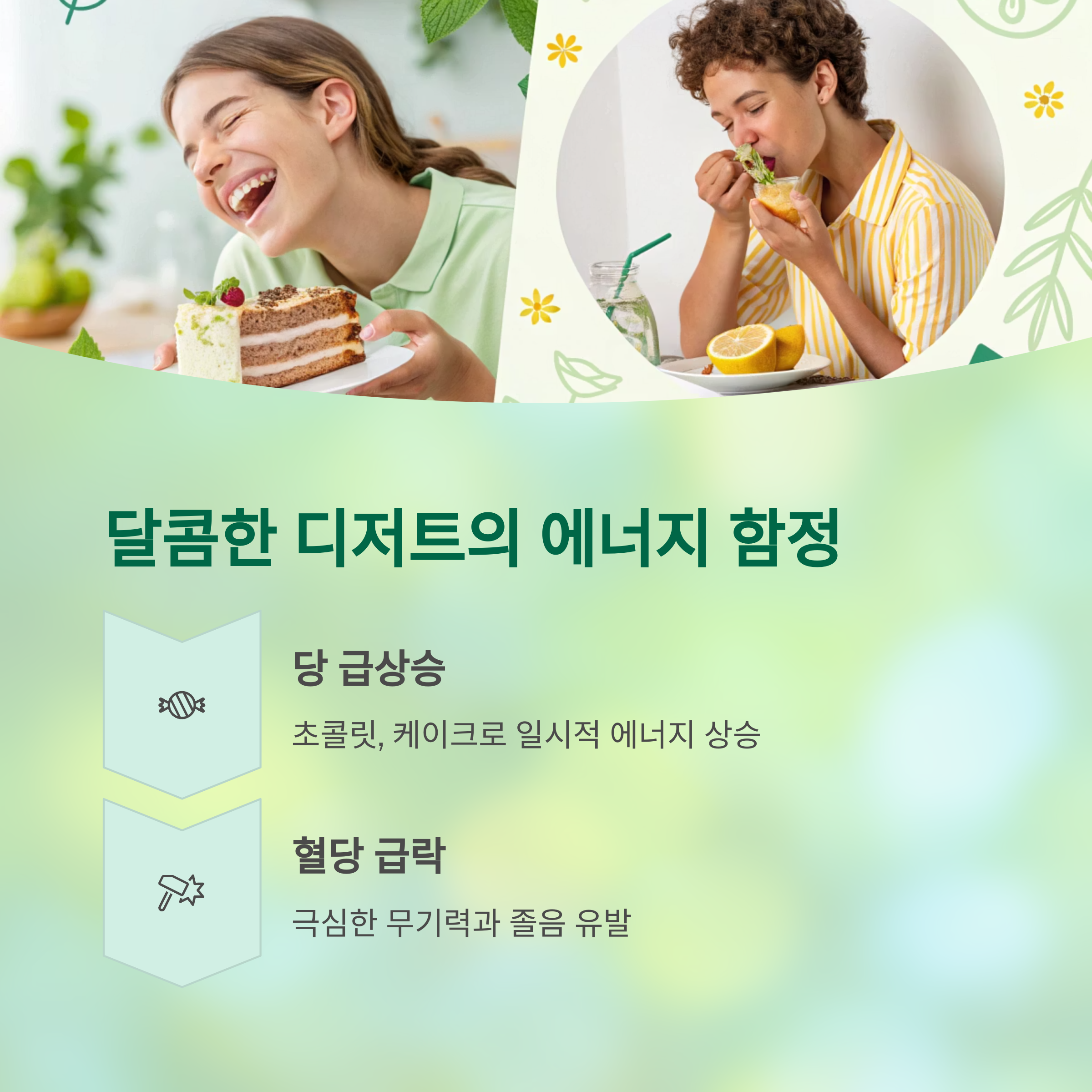 만성 피로 부르는 식품들의 충격적 정체 공개 - 매일 먹는 음식이 오히려 피로를 키우고 있었다면? - 달콤한 디저트, 행복은 짧고 피로는 길다 만성 피로 부르는 식품들의 충격적 정체 공개 - 매일 먹는 음식이 오히려 피로를 키우고 있었다면? - 달콤한 디저트, 행복은 짧고 피로는 길다