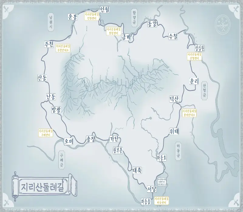 지리산 둘레길