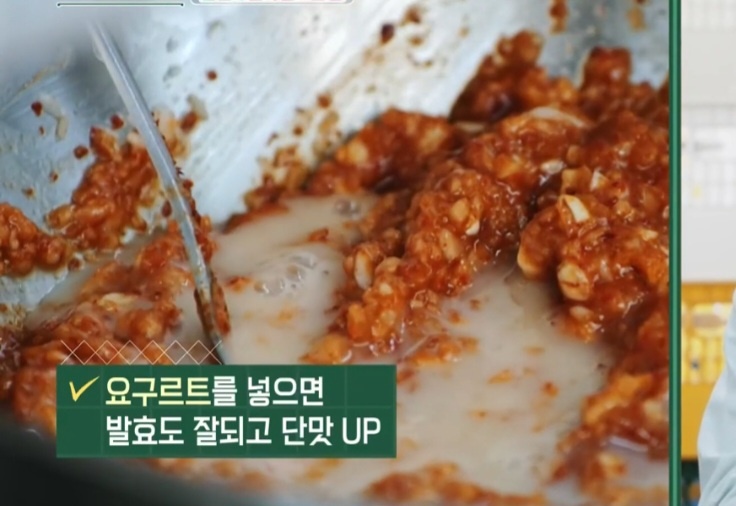김치 양념소 만드는 법