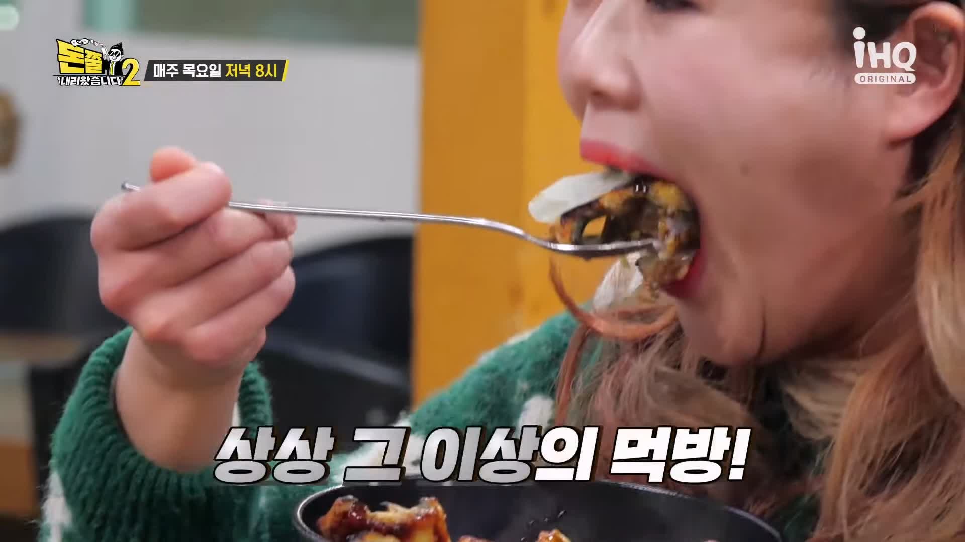 돈쭐내러왔습니다 짚불 볏짚 꼼장어 민물장어 삼겹살 먹방 보양식 김포 석모리 맛집 이영자 김희재 방송 소개