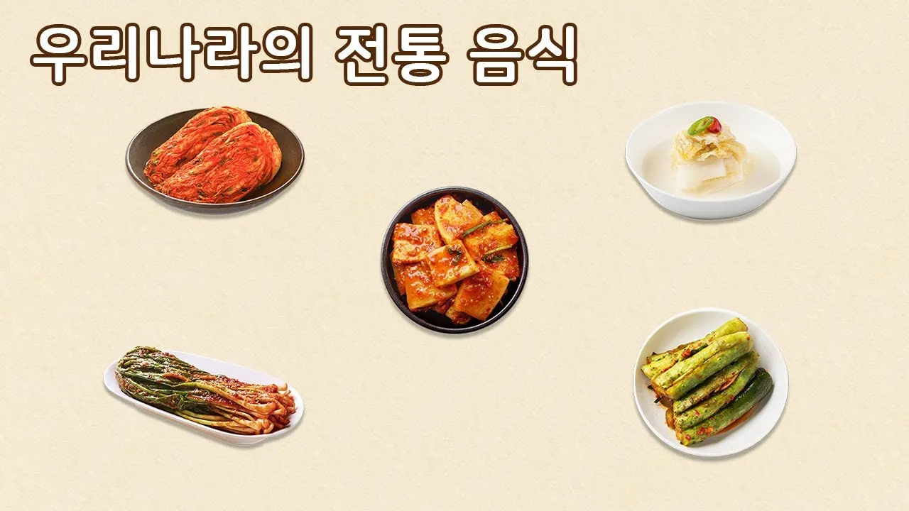 한국 전통 음식 서울 전통 음식한국 전통 음식 서울 전통 음식 정보_4