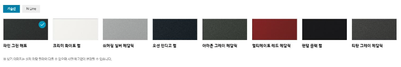 투싼 페이스 리프트 색상