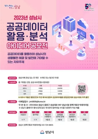 공공데이터 분석 준전문가 준비과정 교육커리큘럼 실무연계_3