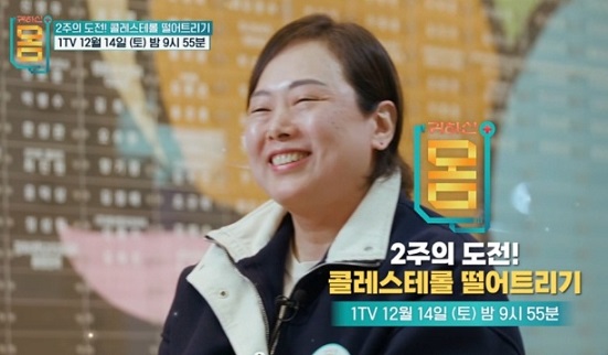 콜레스테롤떨어트리기