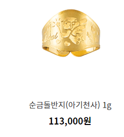 1그람 돌반지